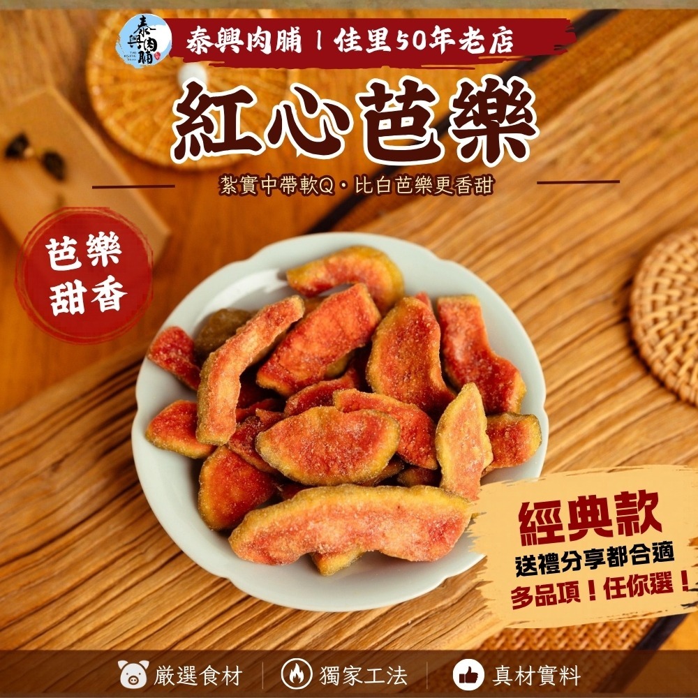 季節果乾（芭樂乾/鳳梨乾/芒果乾/鳳梨花/紅心芭樂乾/檸檬片/草莓乾）-細節圖6