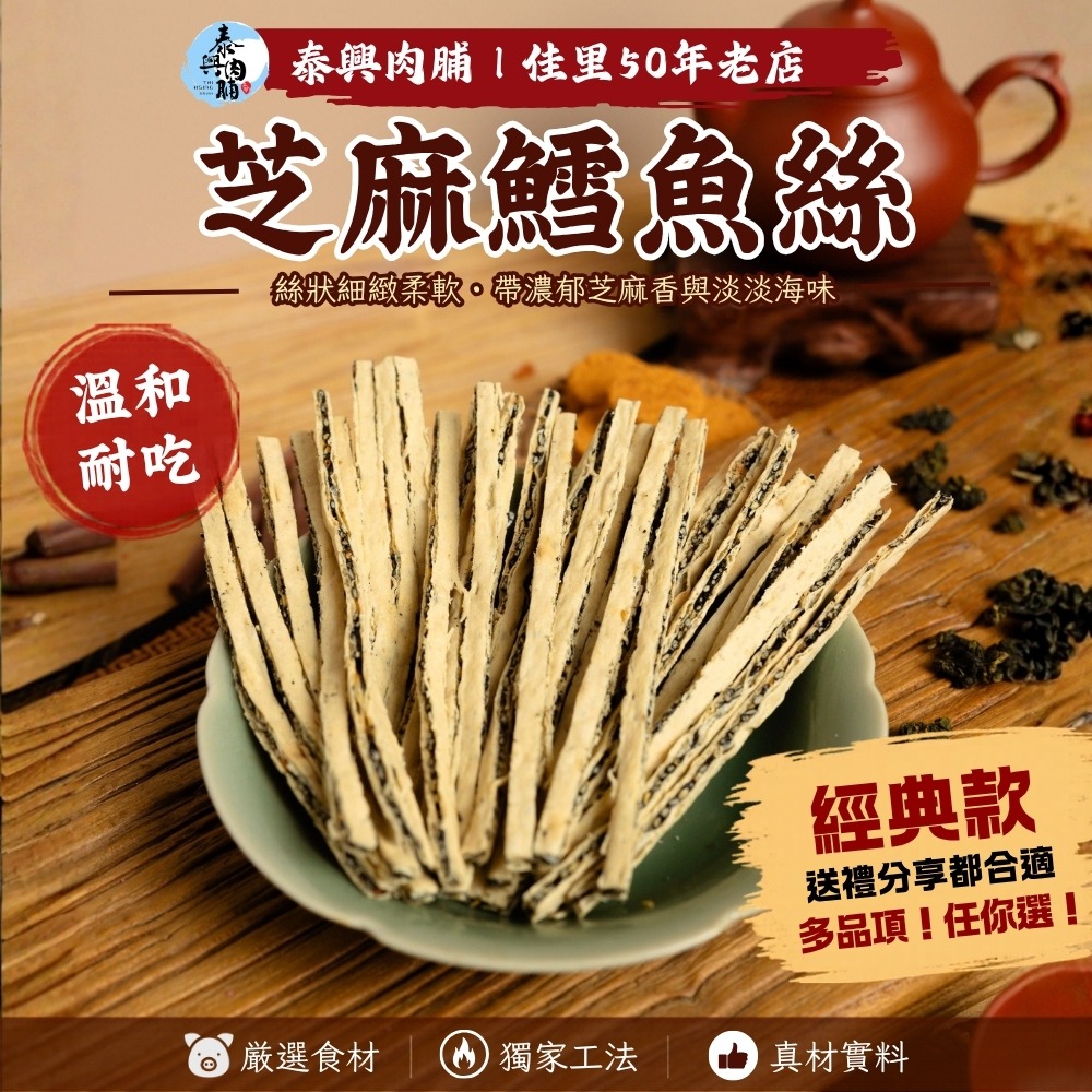 休閒零嘴（蜜糖大豬公/大脯鐵板燒/芝麻鱈魚絲/深海鮪魚糖/紅燒豬肉筋）-細節圖3