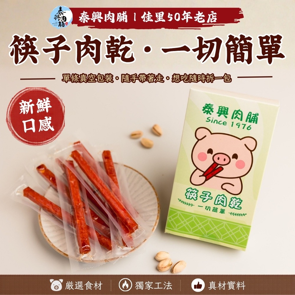 福氣小豬盒-細節圖3