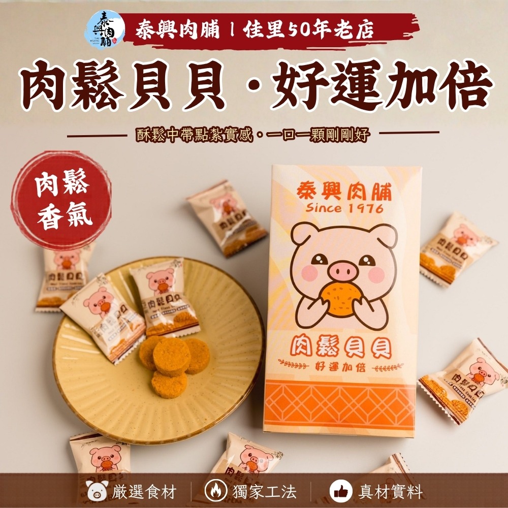 福氣小豬盒-細節圖5