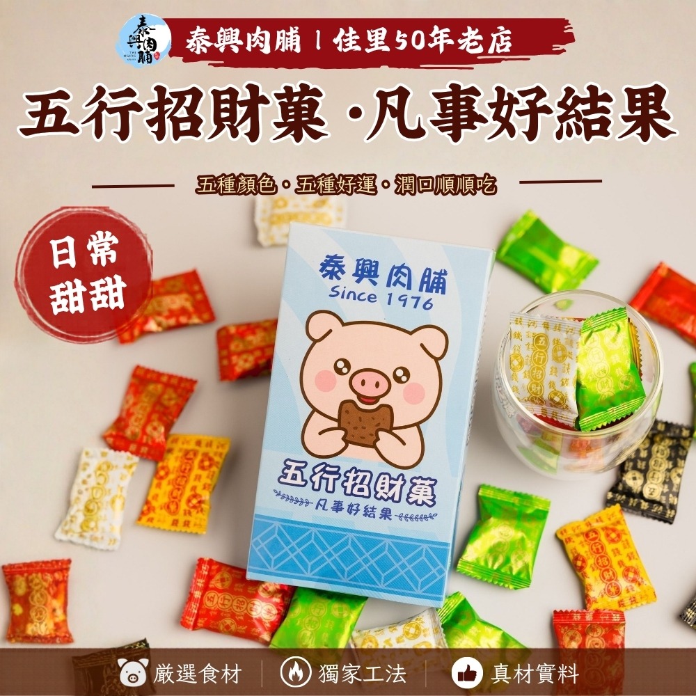 福氣小豬盒-細節圖7