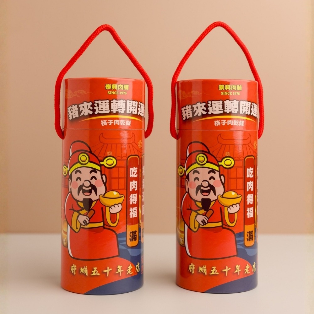 豬來運轉好運籤筒-細節圖2