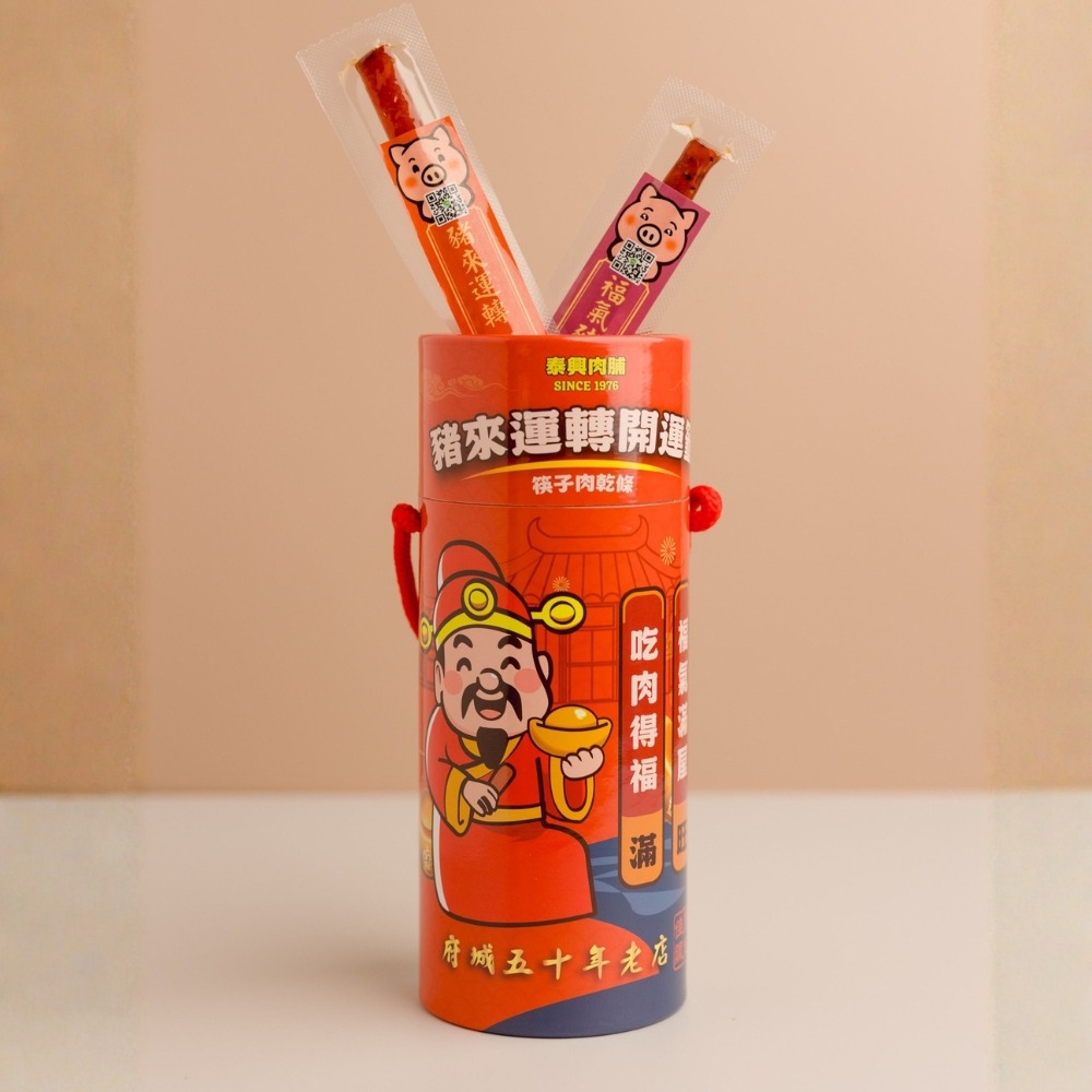 豬來運轉好運籤筒-細節圖8