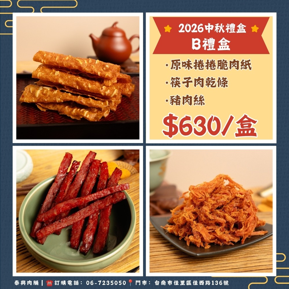 2026中秋禮盒組 A/B/C-細節圖2