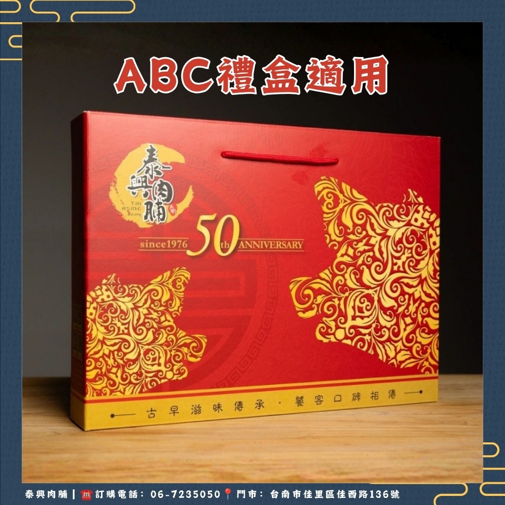 2026中秋禮盒組 A/B/C-細節圖4