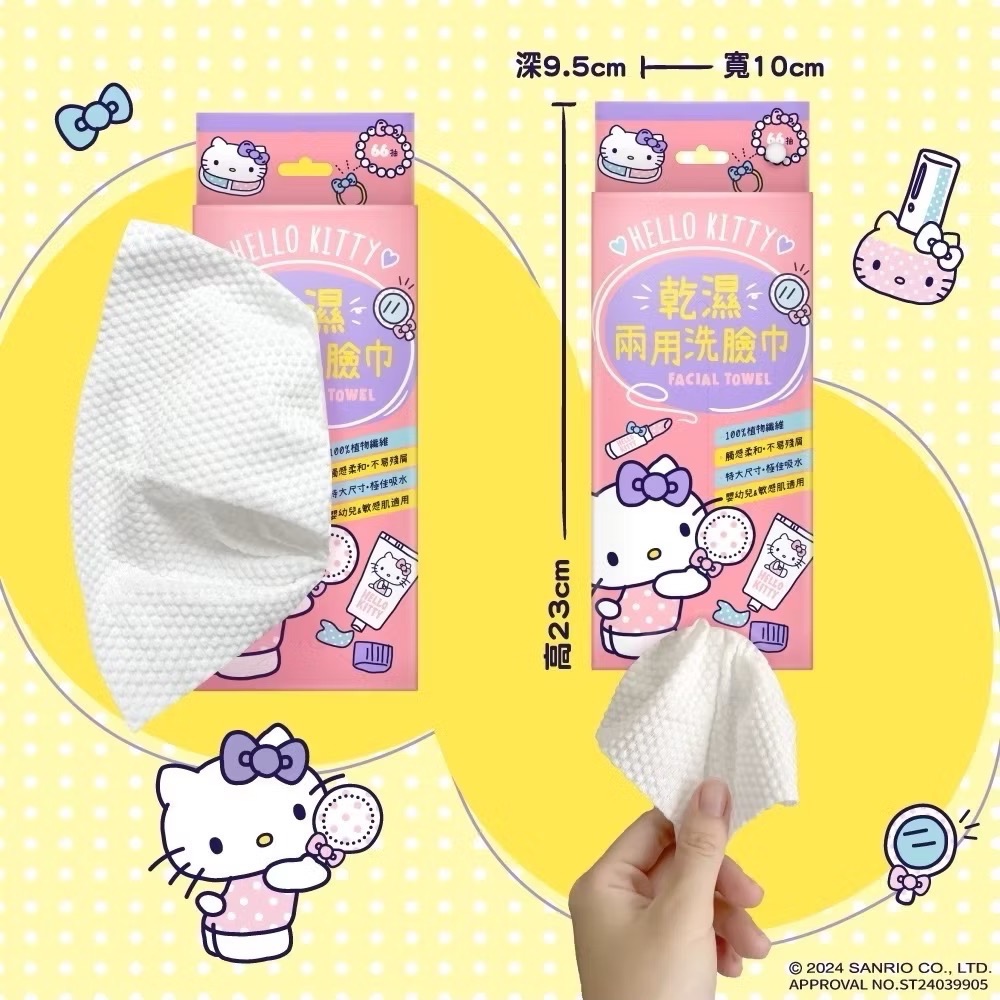 三麗鷗 HelloKitty乾濕兩用珍珠紋洗臉巾66抽-細節圖2