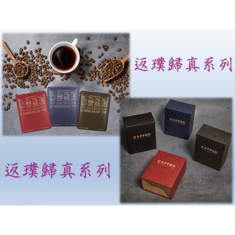 【宅・綜合濾掛】宅珈琲精選 莊園單品綜合濾掛 #宅咖啡 #宅珈琲 #中秋 #聖誕 #耶誕 #過年 #春節-細節圖3