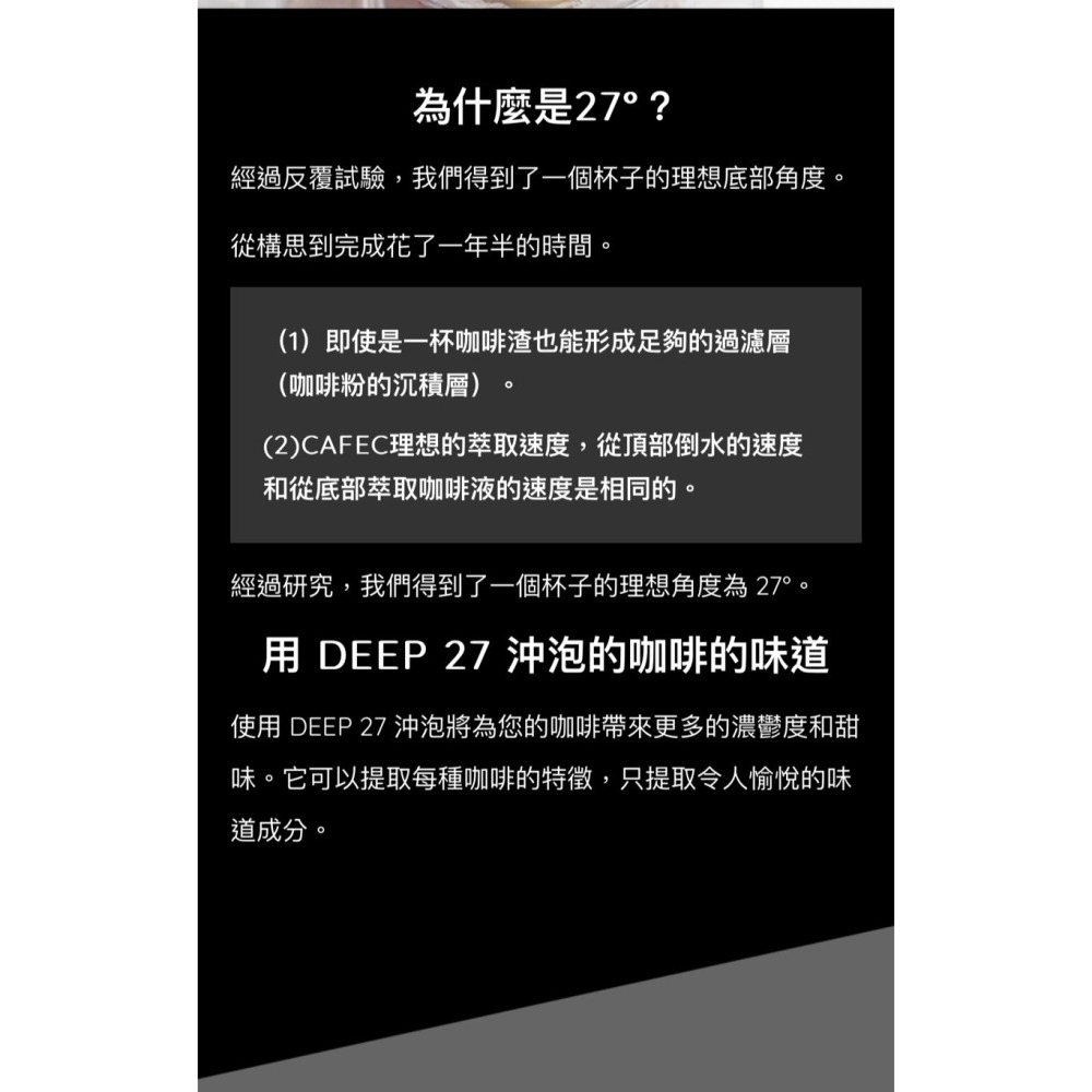 【宅・器材】CAFEC 三洋 DEEP 27 花瓣濾杯 #27度角 杯身拉長 #深層濾杯 #咖啡濾杯-細節圖8