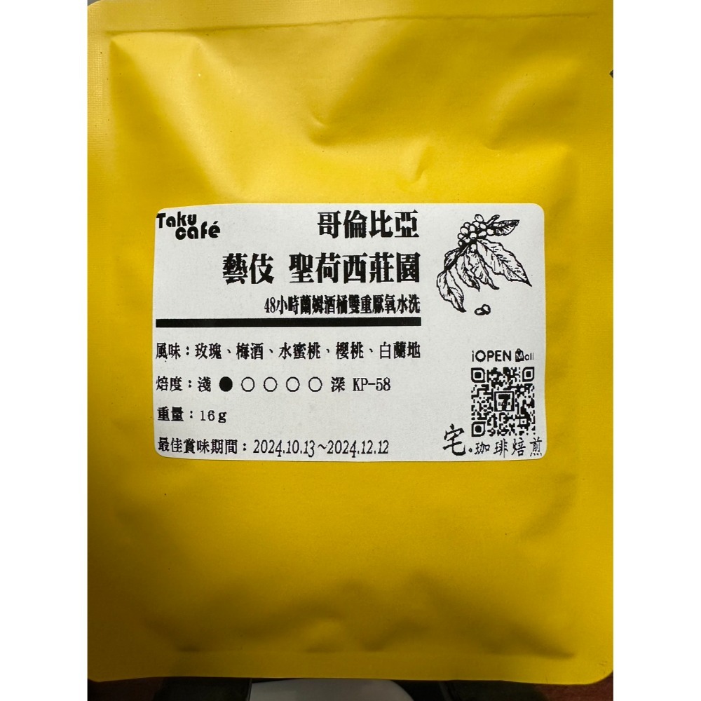 +++熟豆嚐鮮包16g #加價購優惠#試飲包#現貨+++-規格圖1