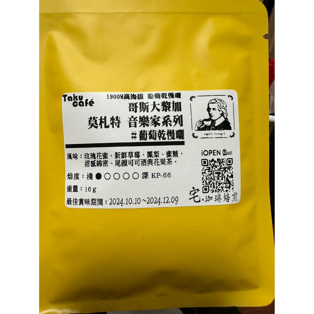 +++熟豆嚐鮮包16g #加價購優惠#試飲包#現貨+++-規格圖1