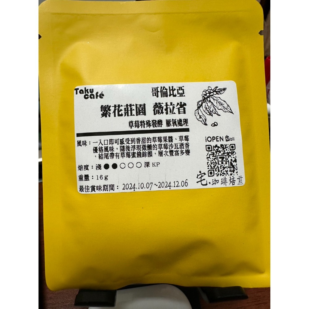 +++熟豆嚐鮮包16g #加價購優惠#試飲包#現貨+++-規格圖1