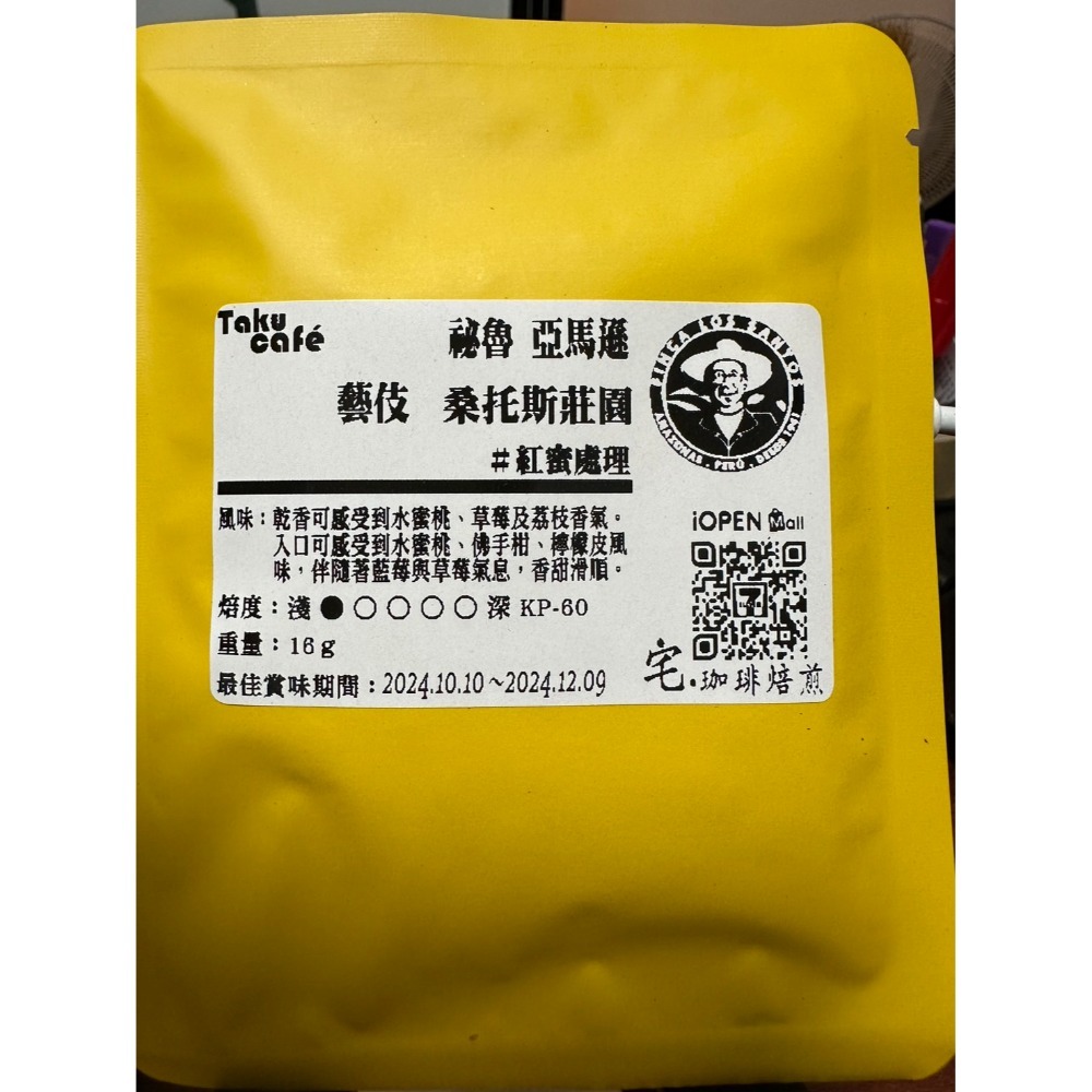 +++熟豆嚐鮮包16g #加價購優惠#試飲包#現貨+++-規格圖1