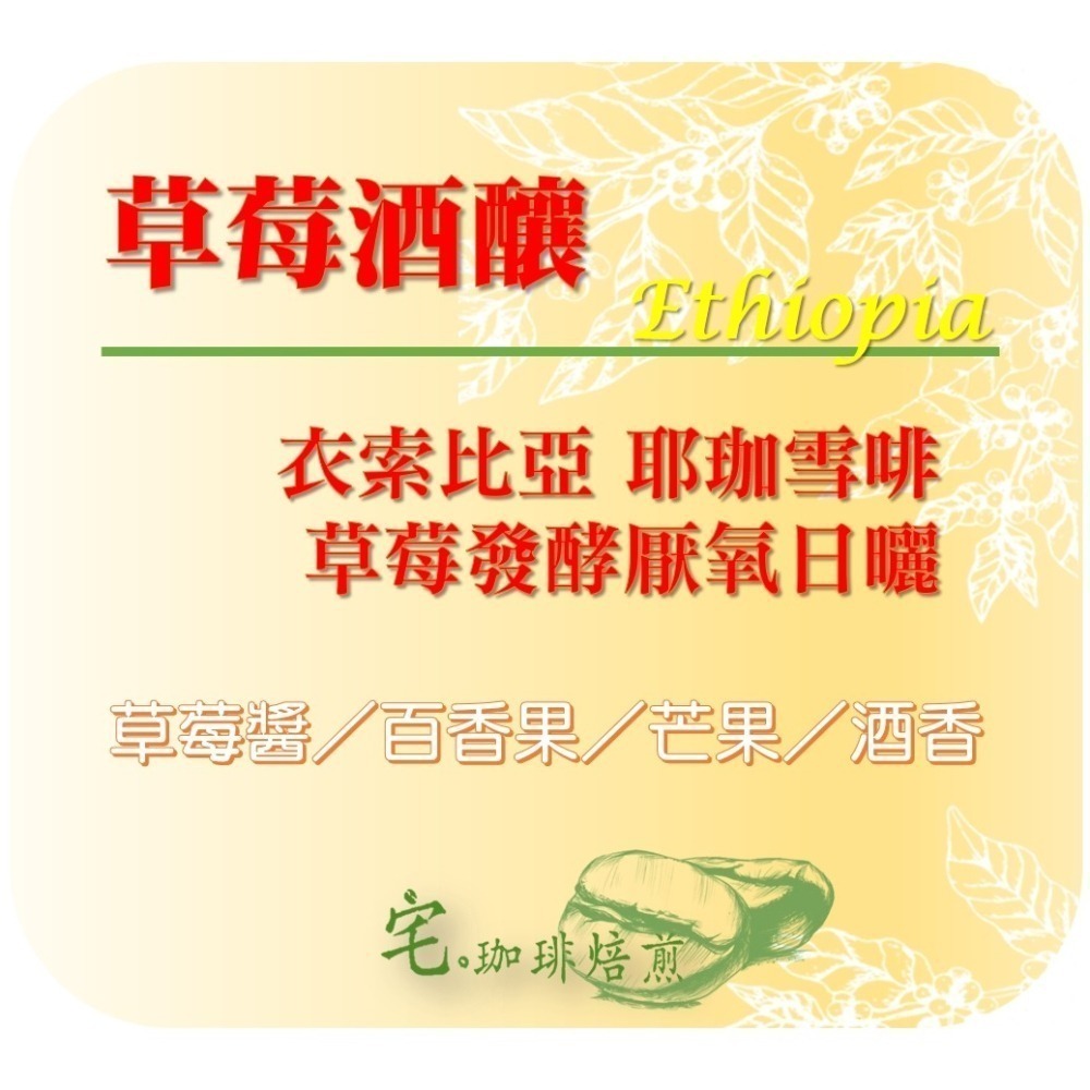 📢10月＿熟豆第二包半價_限量優惠，售完即止！｜【宅・珈琲】-細節圖4