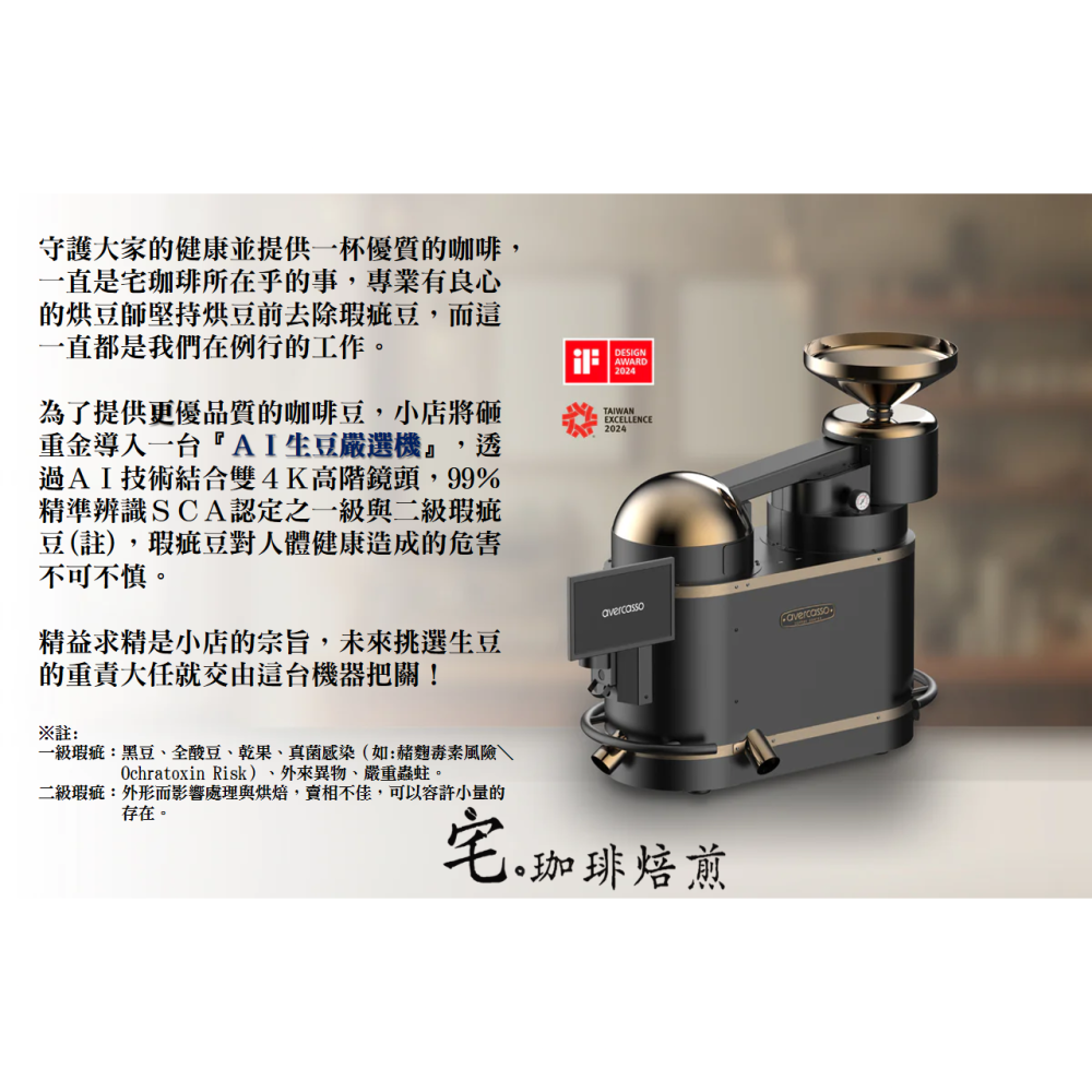 📣2入組優惠中＿衣索比亞˙耶加雪夫【非洲之星.蜜桃】＃水洗｜【宅・珈琲】-細節圖2