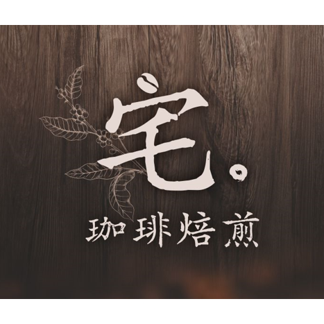 📣[2入組]優惠實施中...衣索比亞・古吉【牡丹˙藝伎】＃水洗 G1＿淺焙｜【宅・珈琲】-細節圖5