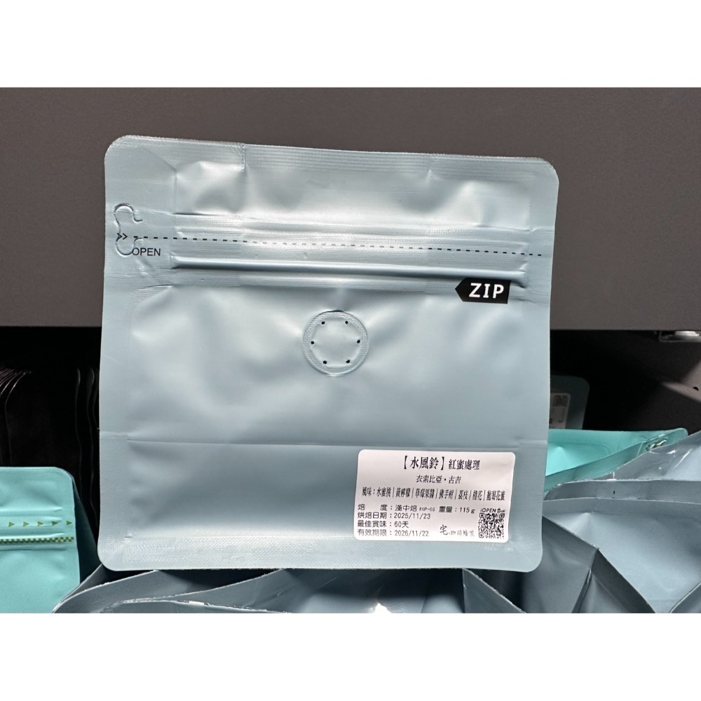 衣索比亞・古吉【水風鈴】＃紅蜜處理  115g