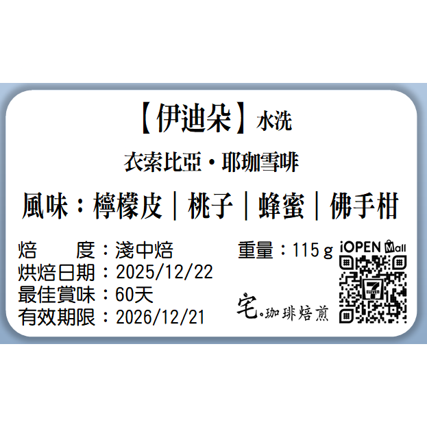 【現貨區＼不定期限量販售】-規格圖1