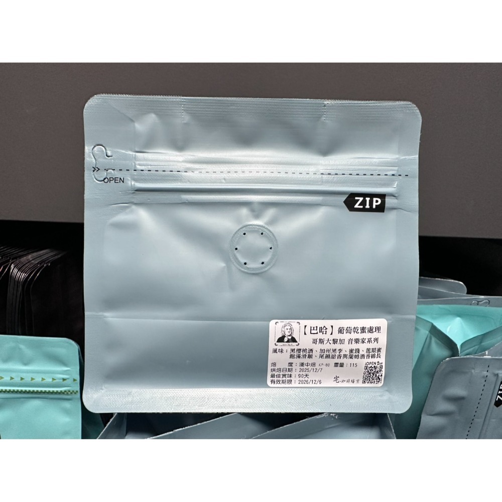 哥斯大黎加・音樂家【巴哈】＃葡萄乾蜜  115g