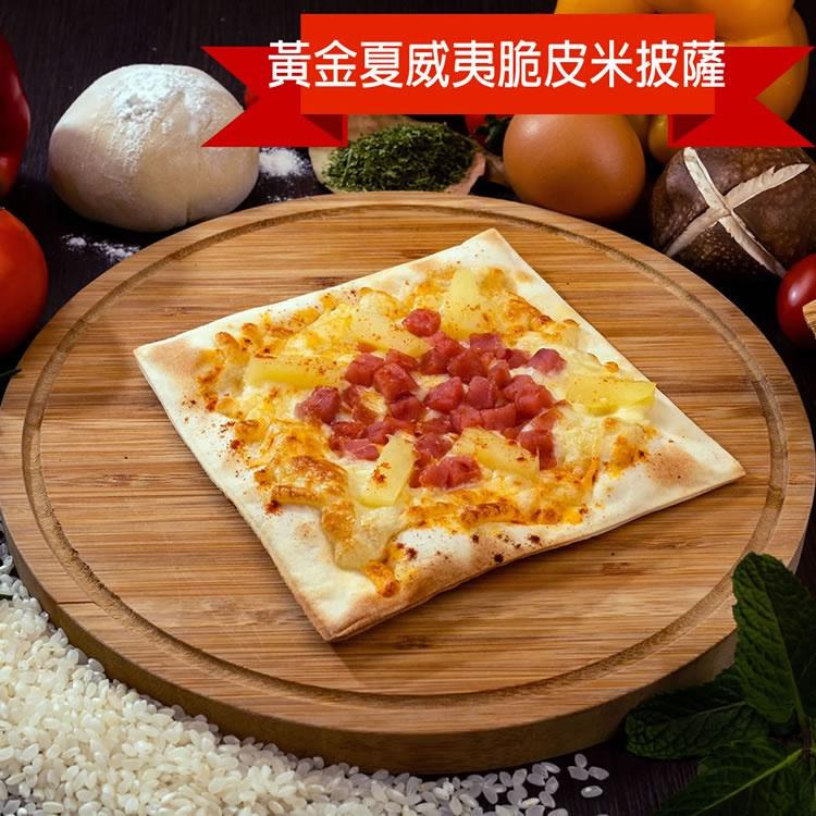【披薩市】義式手工低卡米披薩(5吋)薄片-細節圖7