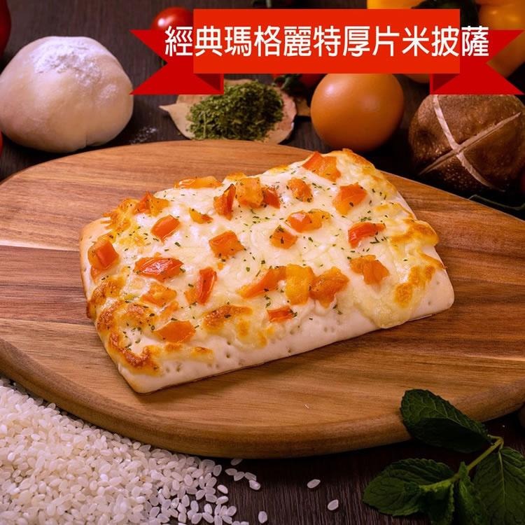 【披薩市】義式厚片米披薩 6吋-細節圖5