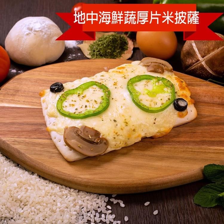 【披薩市】義式厚片米披薩 6吋-細節圖7