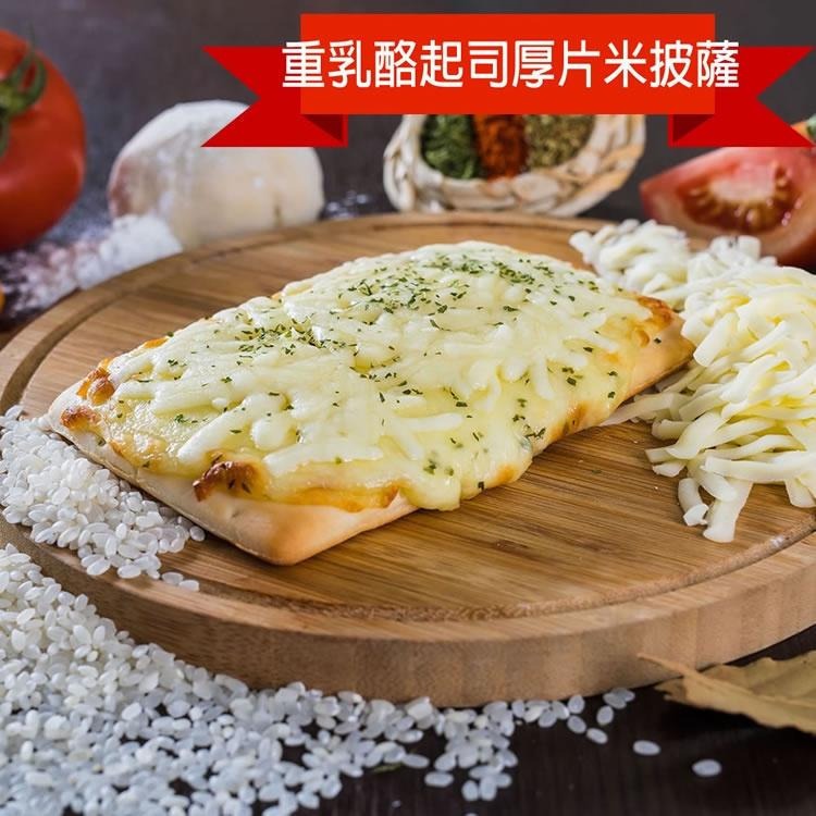 【披薩市】義式厚片米披薩 6吋-細節圖10