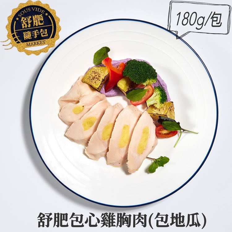 【餓貳市場】舒肥雞胸肉(180g原味/調味款)低脂高蛋白(無添加)-細節圖3