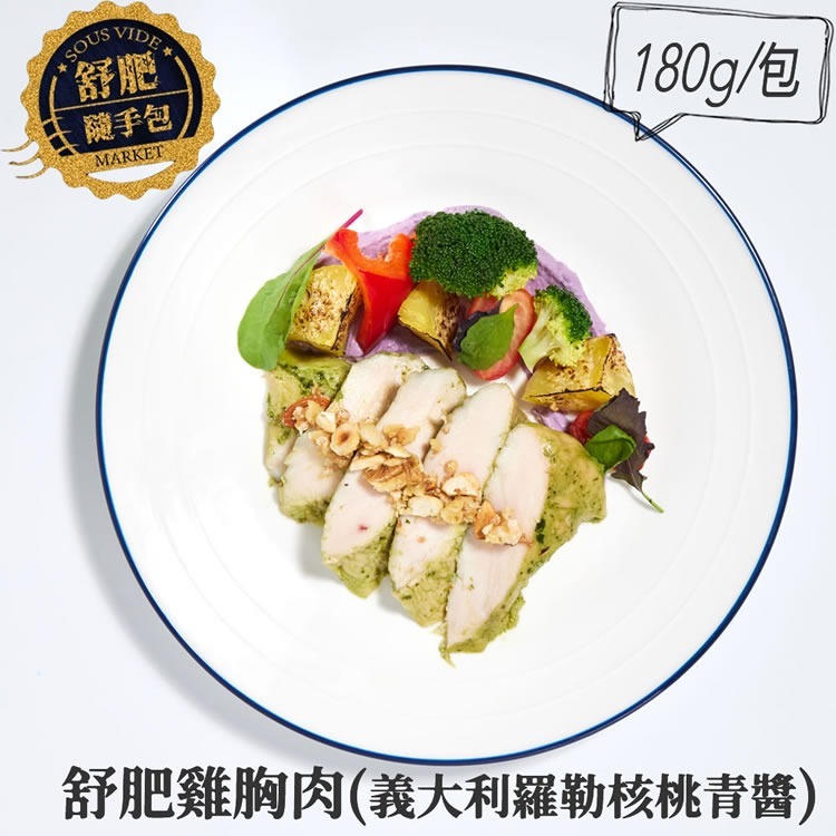 【餓貳市場】舒肥雞胸肉(180g原味/調味款)低脂高蛋白(無添加)-細節圖4