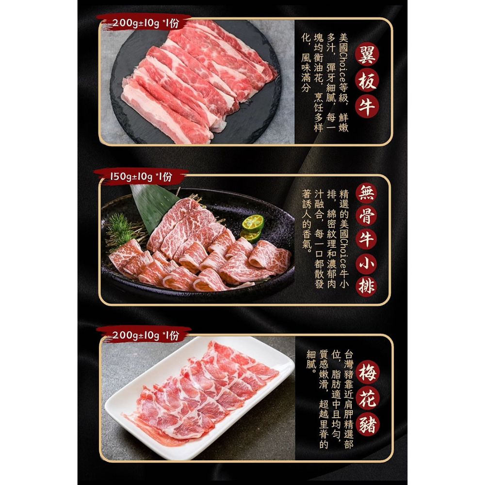 【八兩排】豪華火鍋烤肉超值組(2-6人)-細節圖3