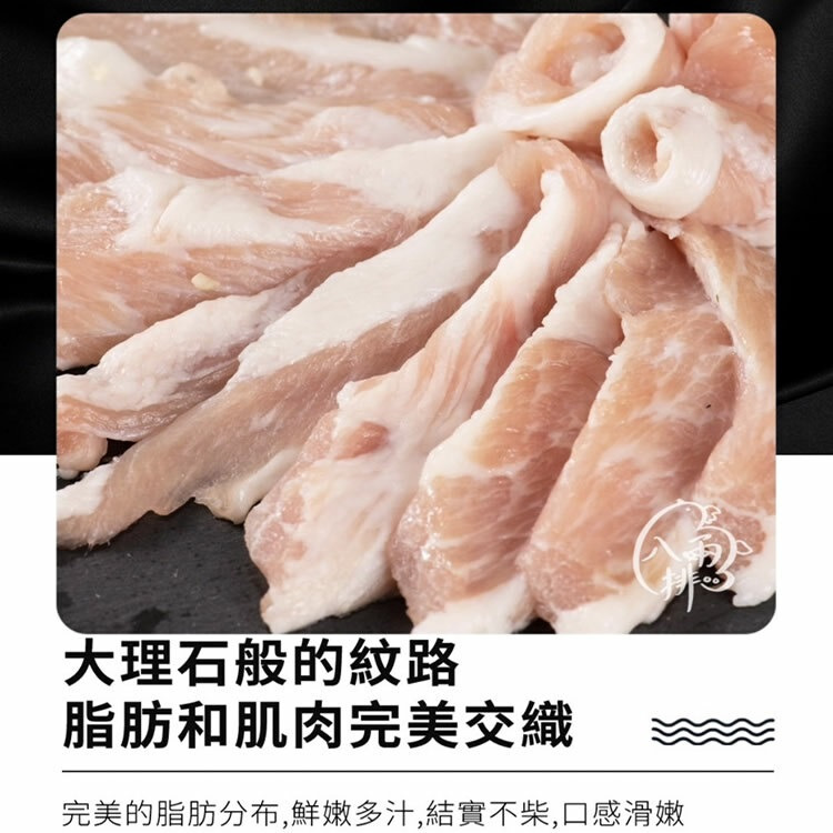 【八兩排】伊比利松阪豬肉230克/片-細節圖3