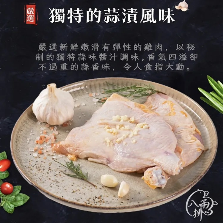 【八兩排】蒜味/原味去骨雞腿排500g / 2片一包-細節圖3