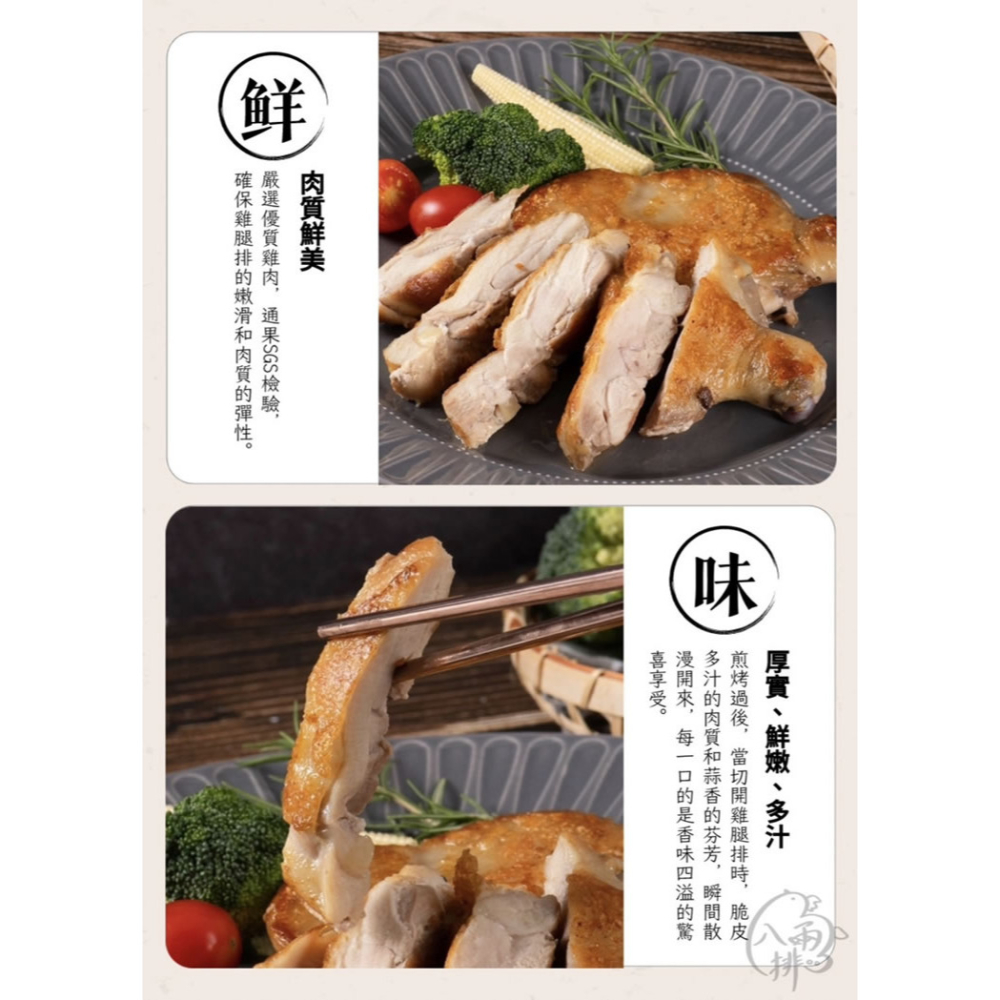 【八兩排】蒜味/原味去骨雞腿排500g / 2片一包-細節圖6