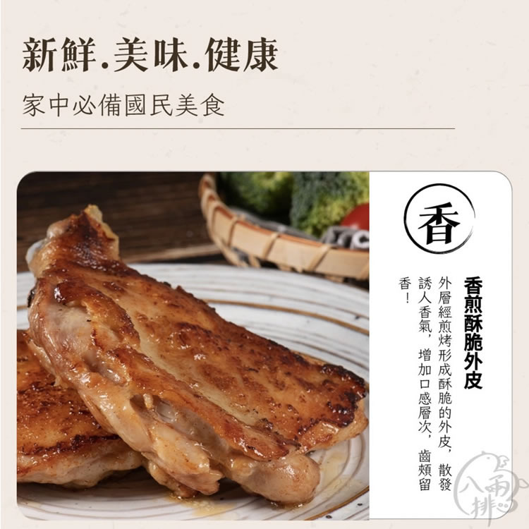 【八兩排】蒜味/原味去骨雞腿排500g / 2片一包-細節圖8