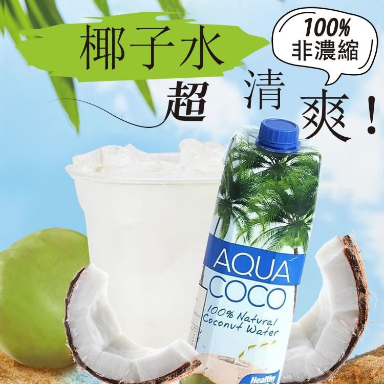 【披薩市】超值團購『AquaCoCo 100%椰子水』1000ml (6~24入)-細節圖2