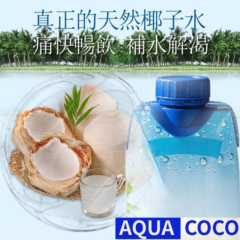 【披薩市】超值團購『AquaCoCo 100%椰子水』1000ml (6~24入)-細節圖4