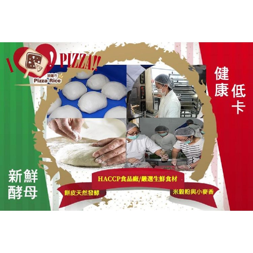 超值組【披薩市義式厚片米披薩】6吋 * 10片 免運-細節圖4