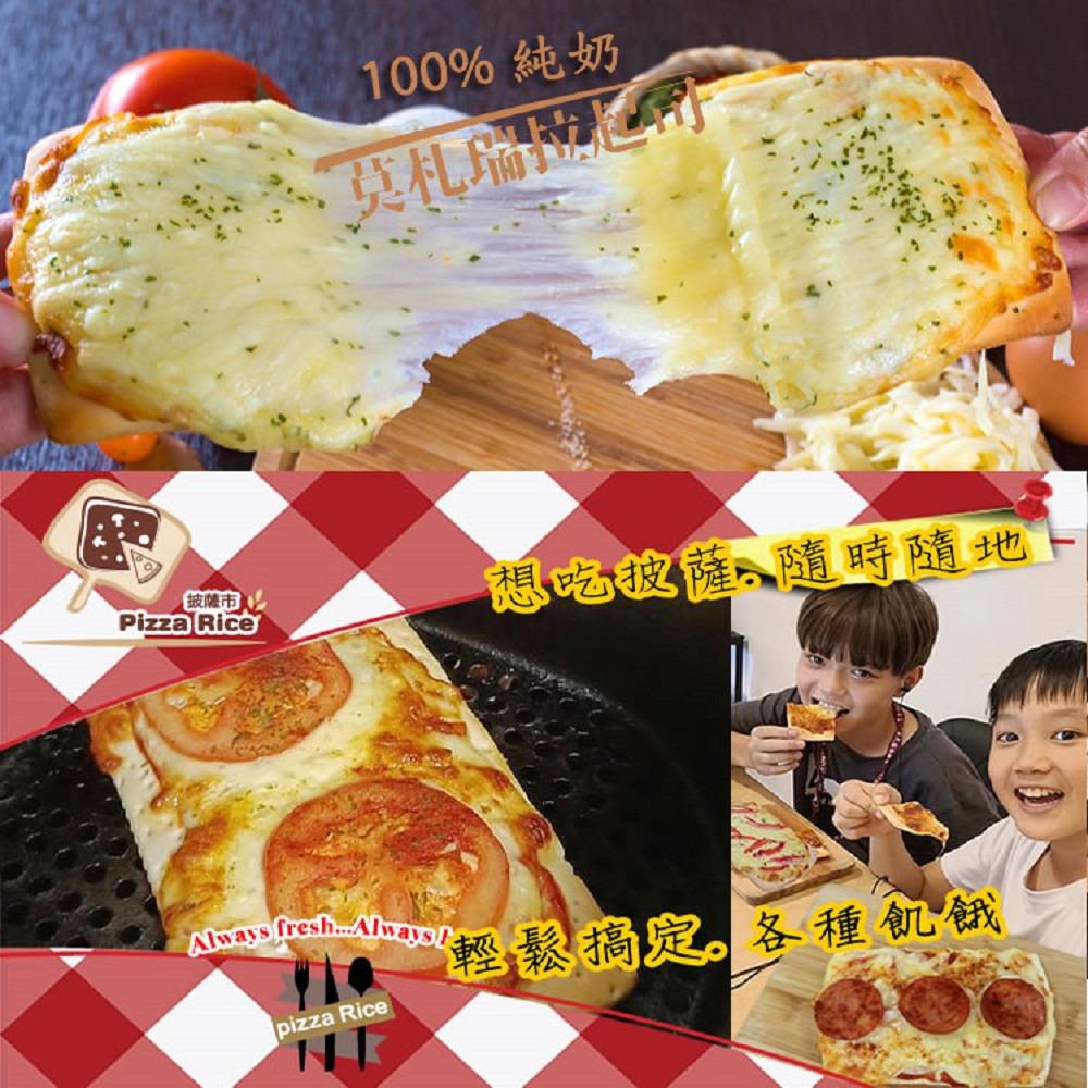 超值組【披薩市義式厚片米披薩】6吋 * 10片 免運-細節圖5