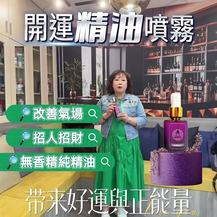 買1送1【五行淨化開運精油噴霧】50ml/瓶(無添加香精)-細節圖2