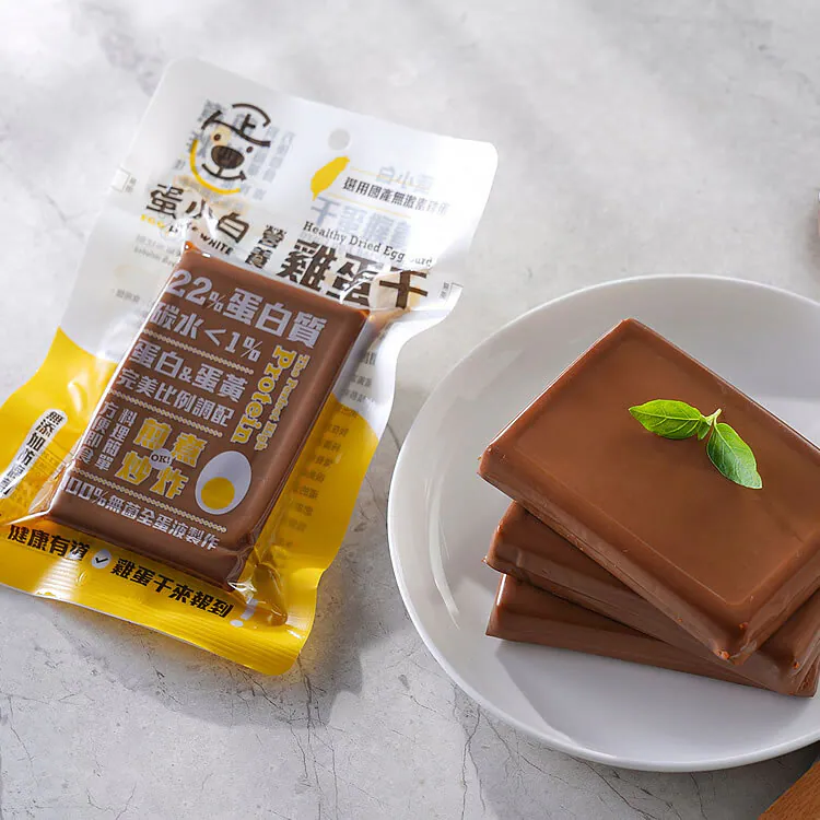 【蛋小白營養雞蛋干】120g/包(高蛋白低碳)-細節圖3