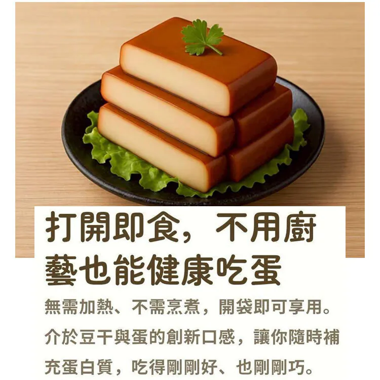 【蛋小白營養雞蛋干】120g/包(高蛋白低碳)-細節圖4