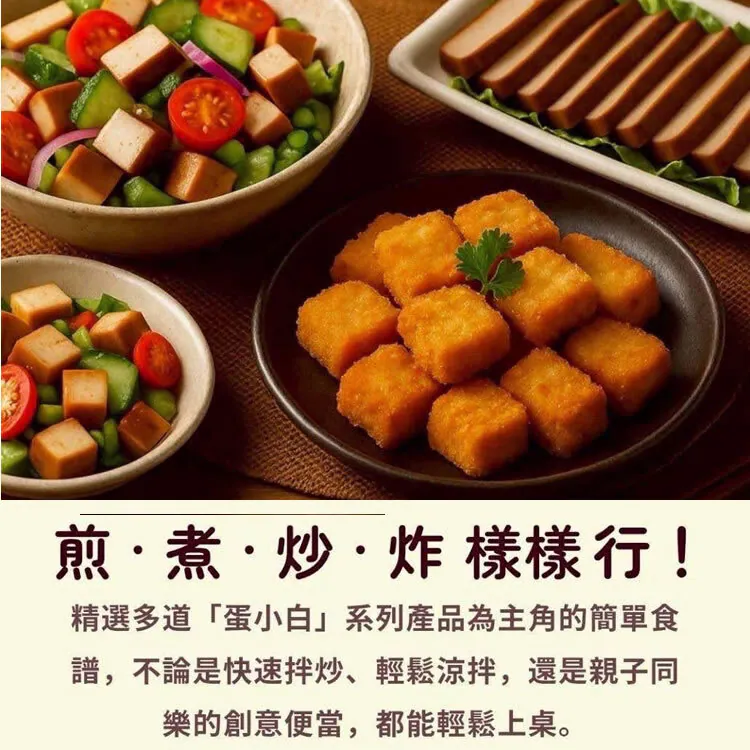 【蛋小白營養雞蛋干】120g/包(高蛋白低碳)-細節圖9