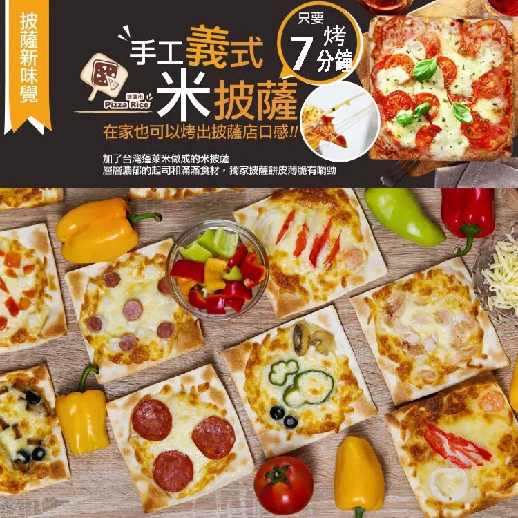 【披薩市】義式手工低卡米披薩(5吋)薄片-細節圖2