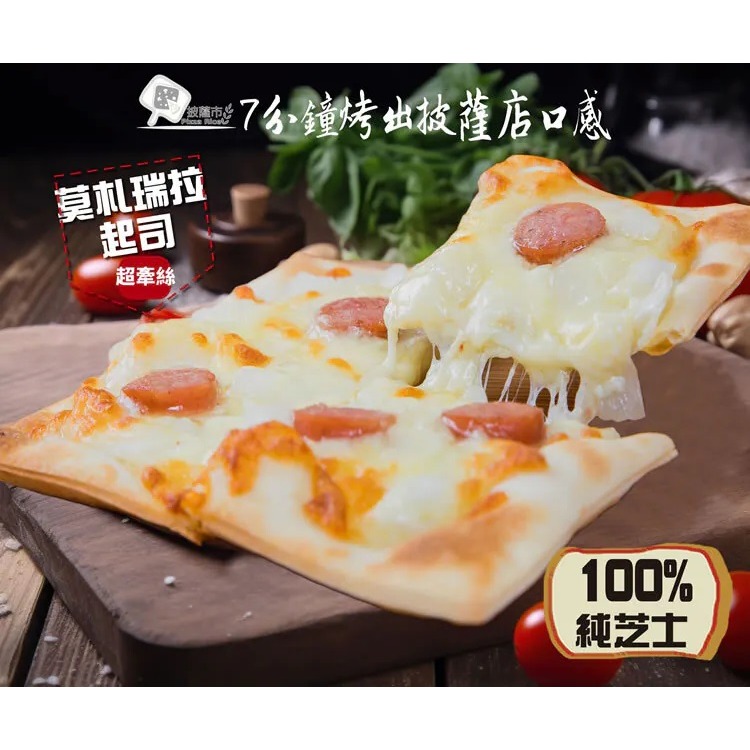 【披薩市】義式手工低卡米披薩(5吋)薄片-細節圖5