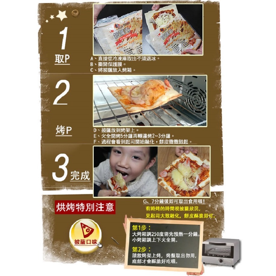 【披薩市】義式手工低卡米披薩(5吋)薄片-細節圖9