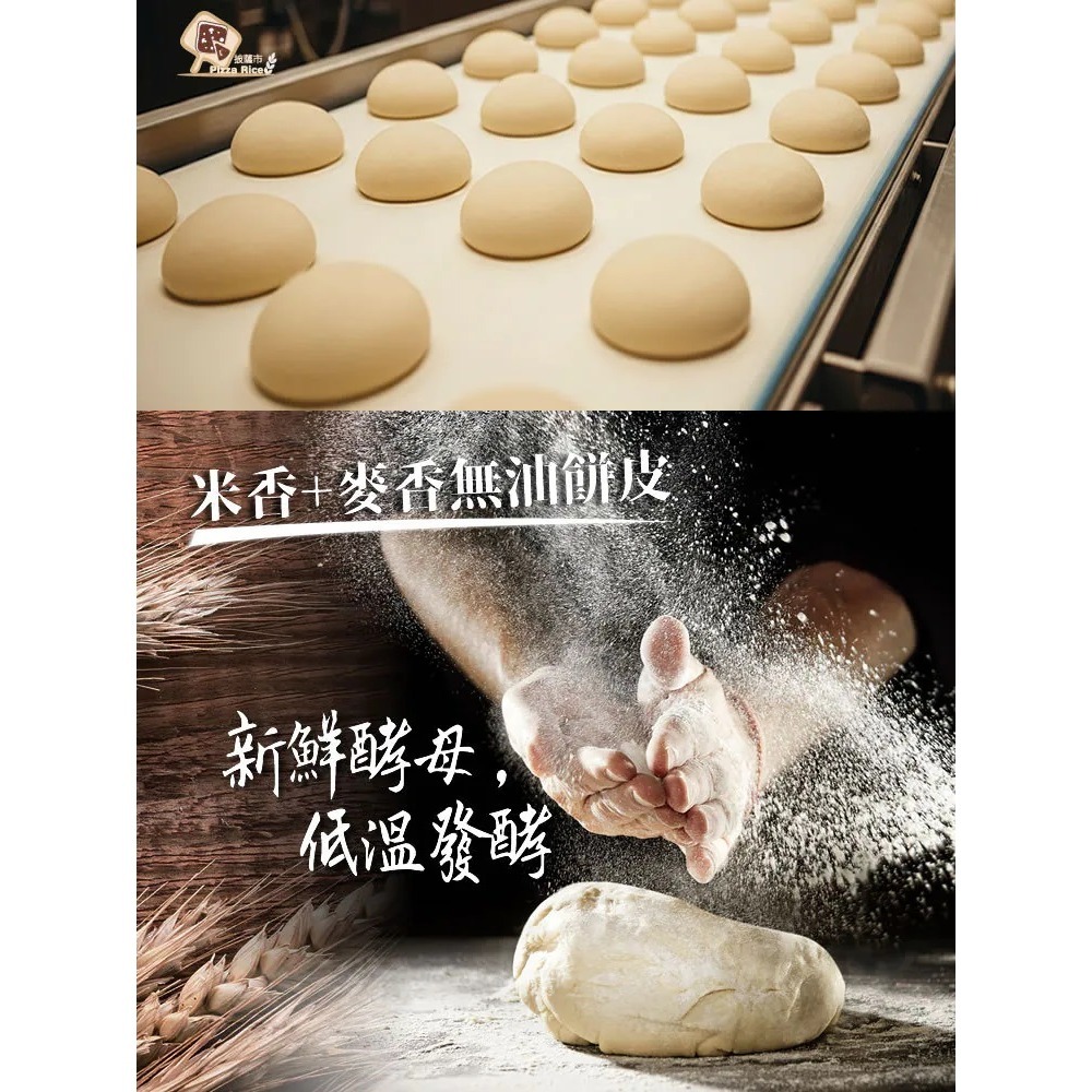 【披薩市】義式手工低卡米披薩(5吋)薄片-細節圖3