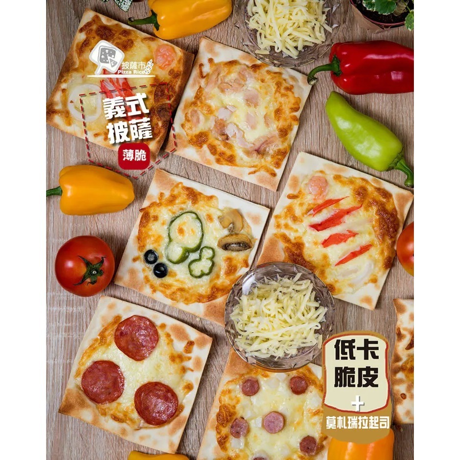 【披薩市】義式手工低卡米披薩(5吋)薄片-細節圖8