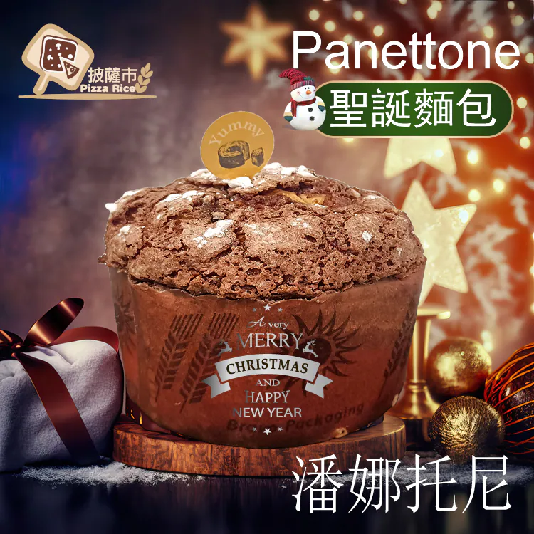 佳節必備【披薩市Panettone聖誕麵包】125g/顆-細節圖2