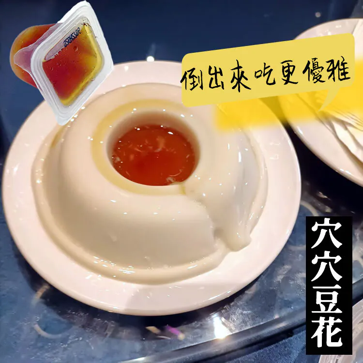 台灣農創一號穴穴豆花-細節圖3