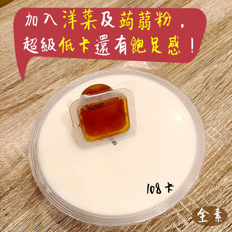 台灣農創一號穴穴豆花-細節圖4