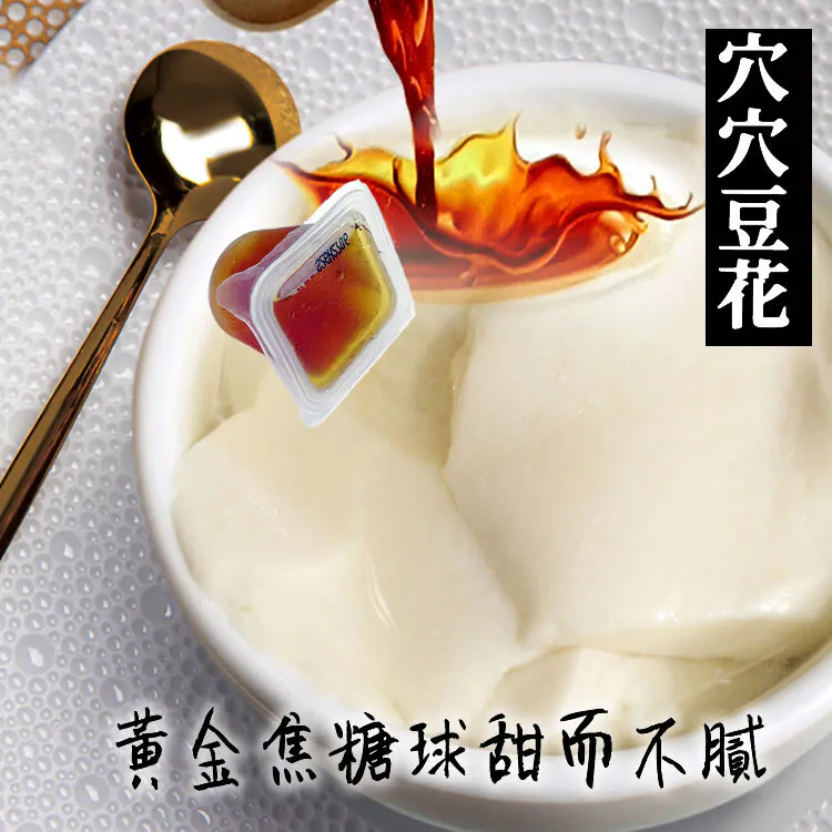 台灣農創一號穴穴豆花-細節圖5